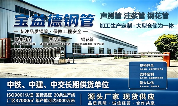 宝益德钢管仓储生产基地，北碚本地现货仓库，厂区占地37000㎡